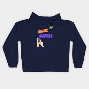 NKPAC Mamas Kids Hoodie